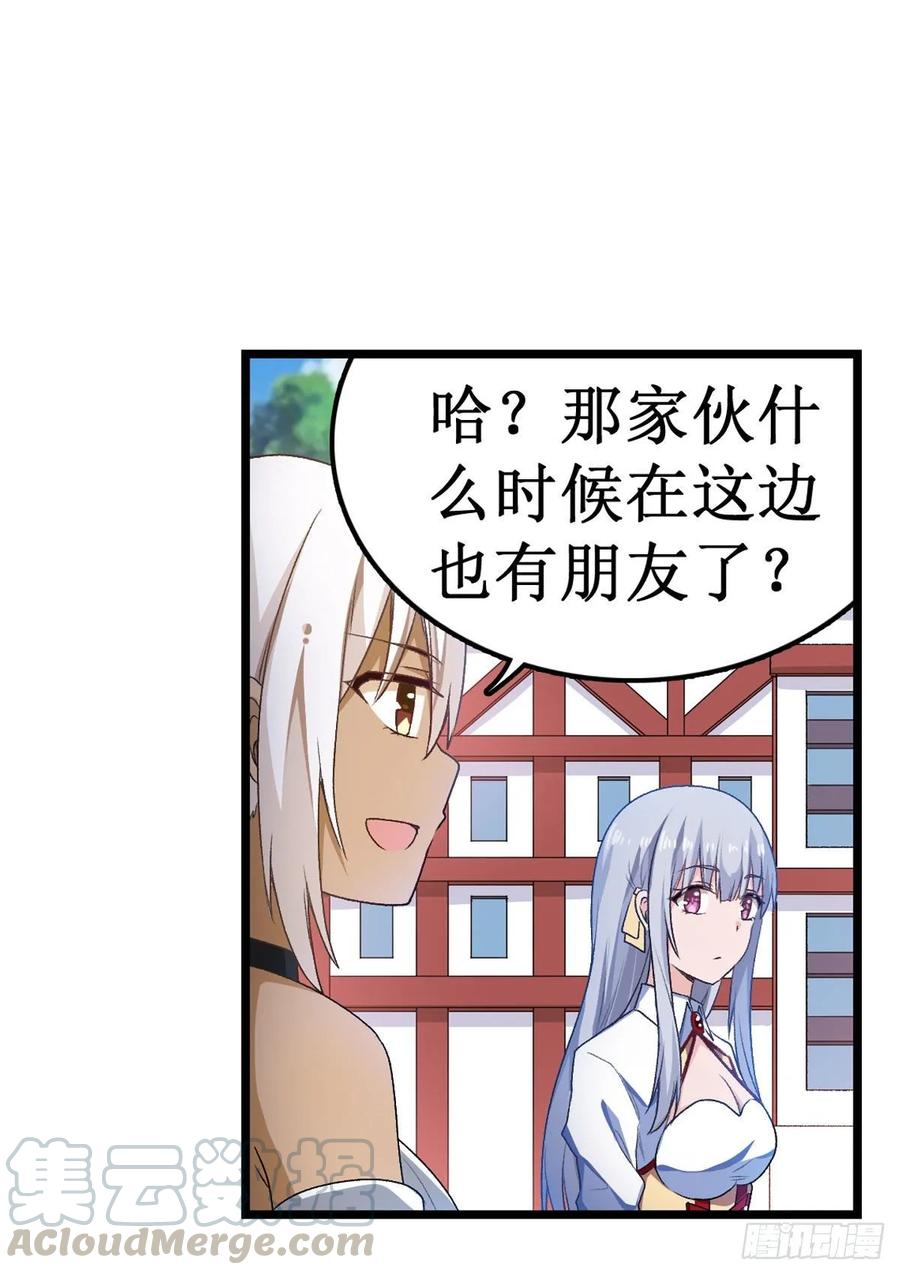 无限使徒与十二战姬65话 第一皇女