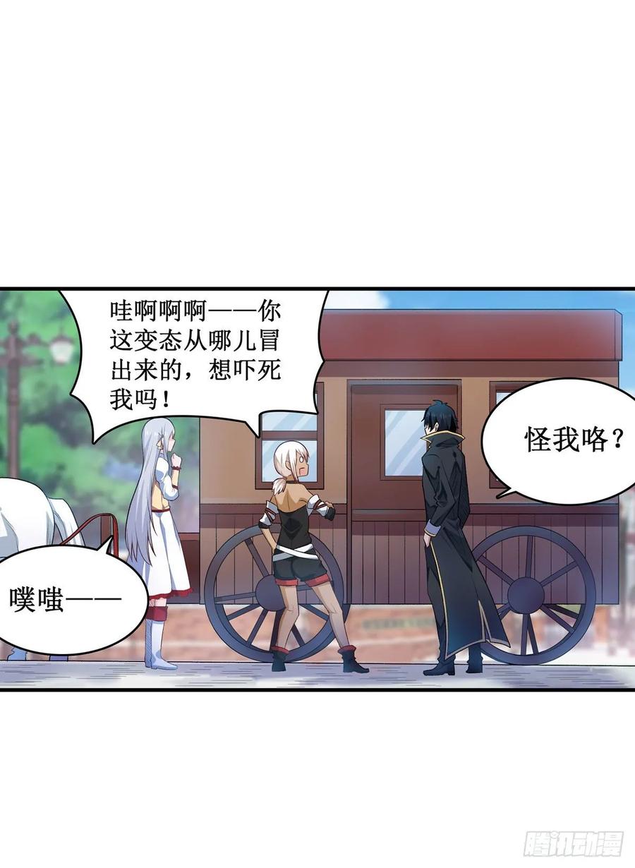 无限使徒与十二战姬65话 第一皇女