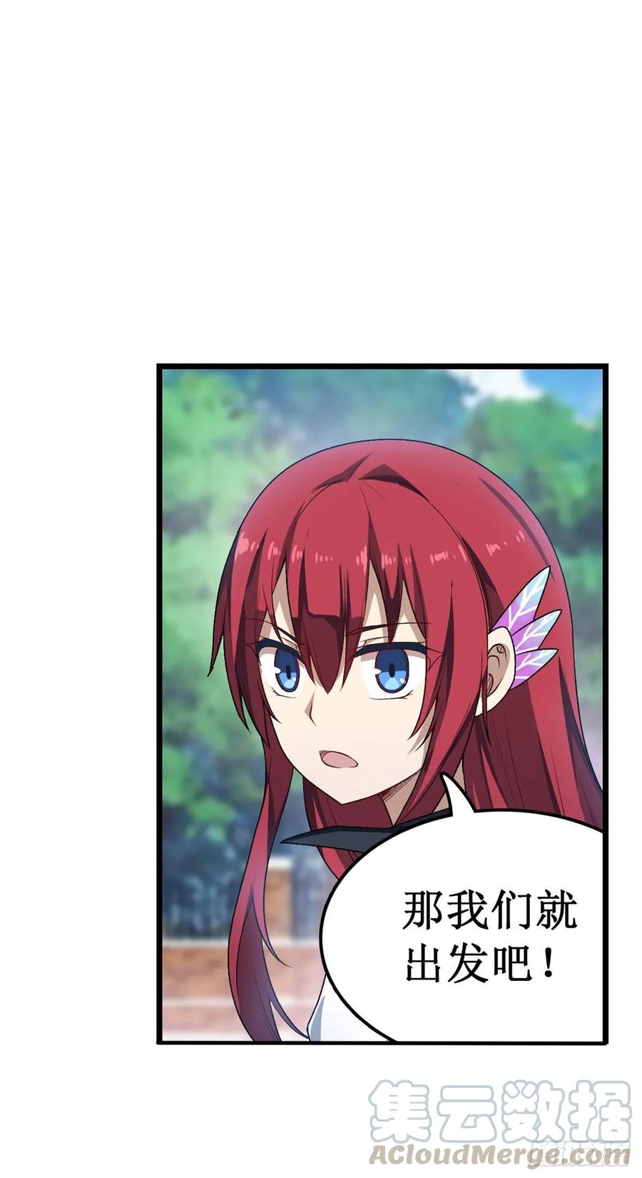 无限使徒与十二战姬65话 第一皇女