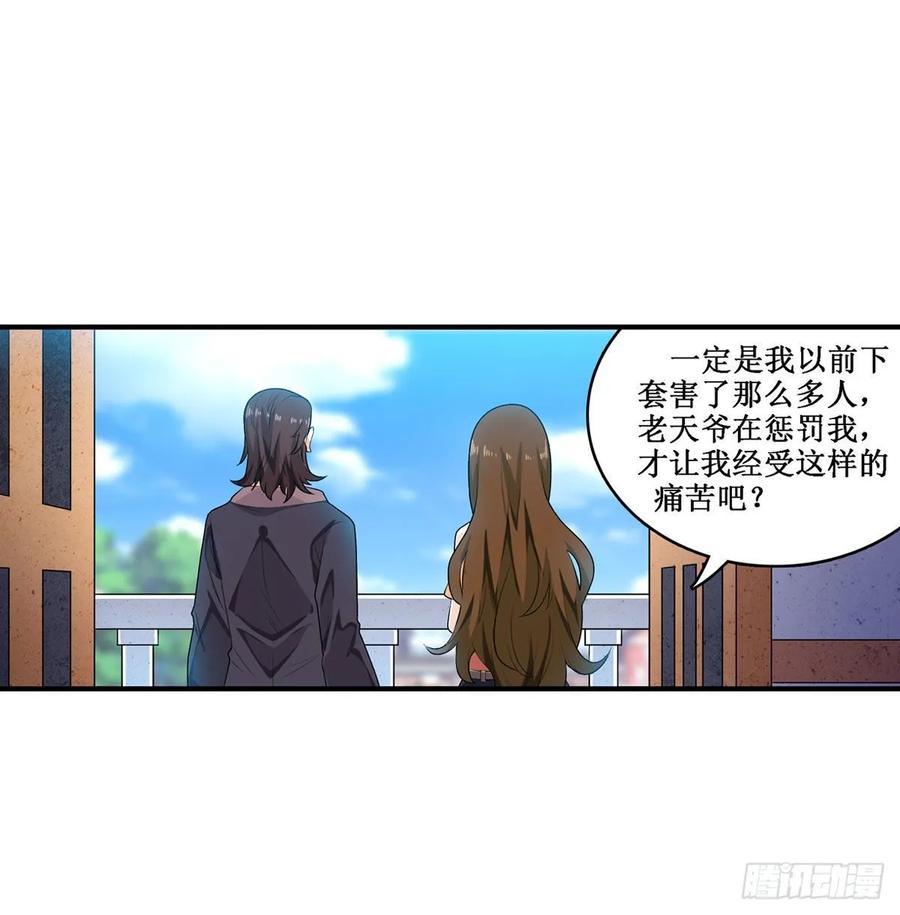 无限使徒与十二战姬65话 第一皇女