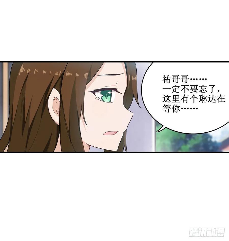无限使徒与十二战姬65话 第一皇女