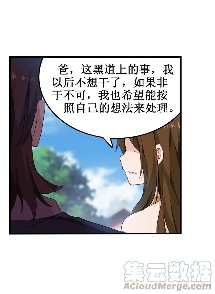 无限使徒与十二战姬65话 第一皇女