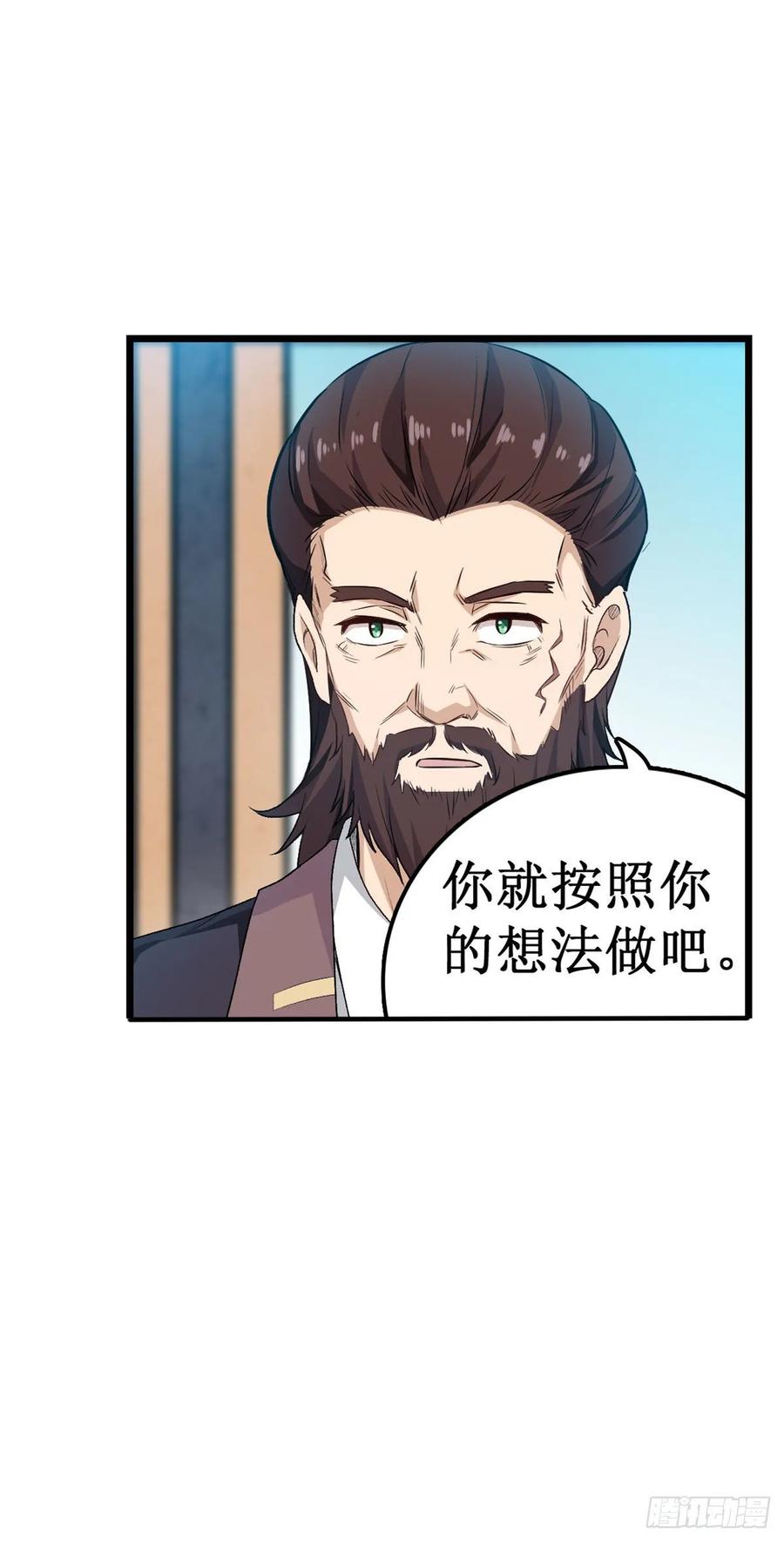 无限使徒与十二战姬65话 第一皇女