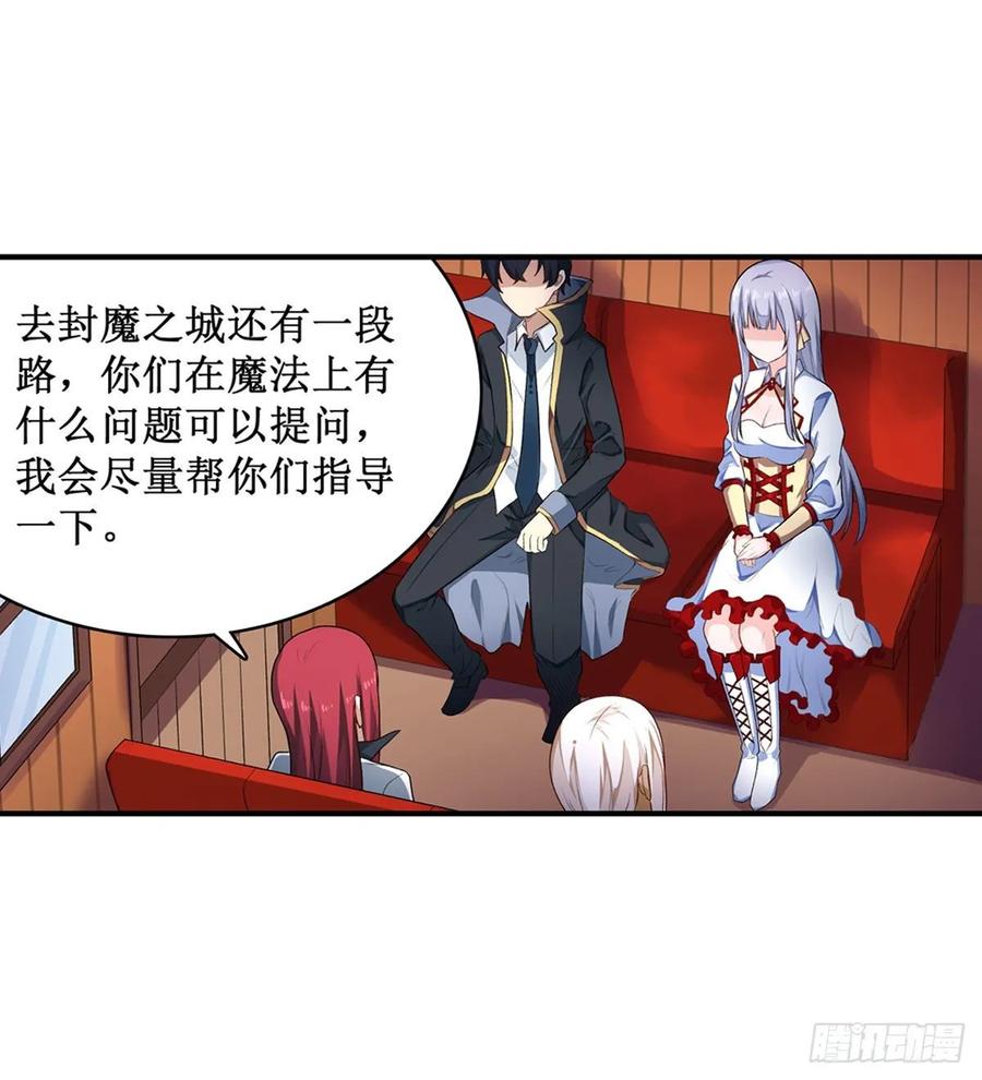 无限使徒与十二战姬65话 第一皇女