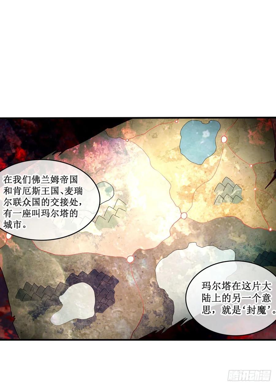 无限使徒与十二战姬65话 第一皇女