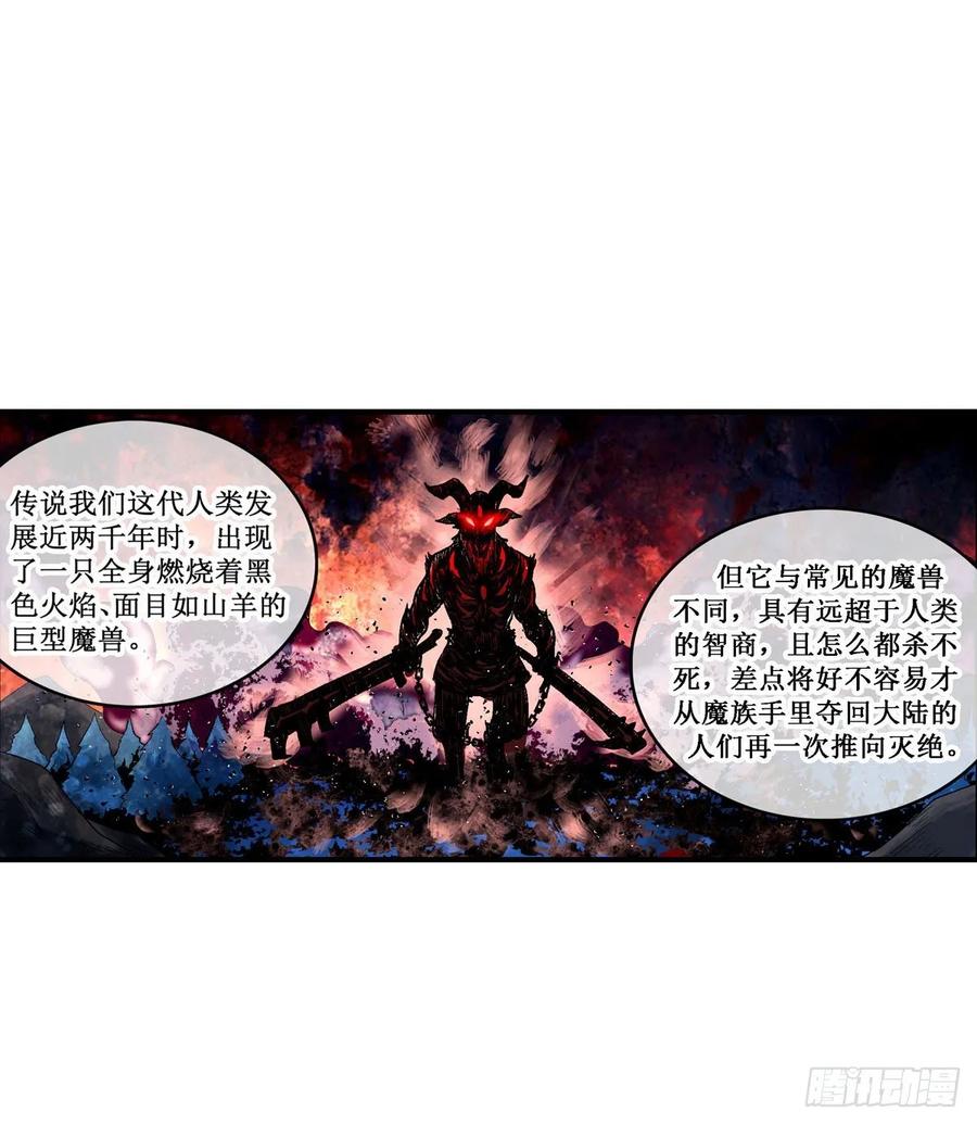 无限使徒与十二战姬65话 第一皇女