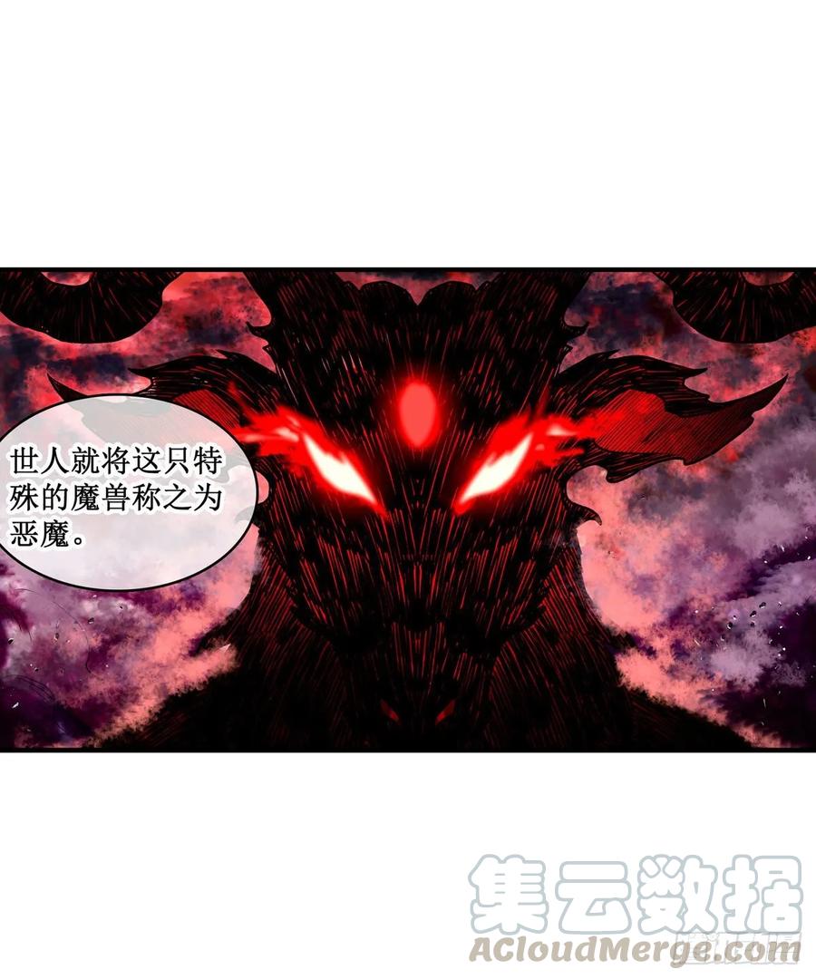 无限使徒与十二战姬65话 第一皇女