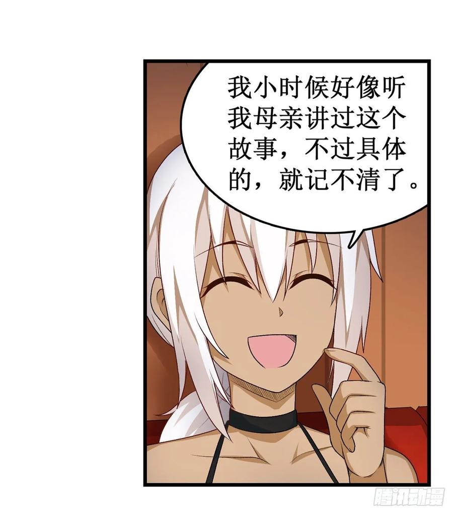 无限使徒与十二战姬65话 第一皇女