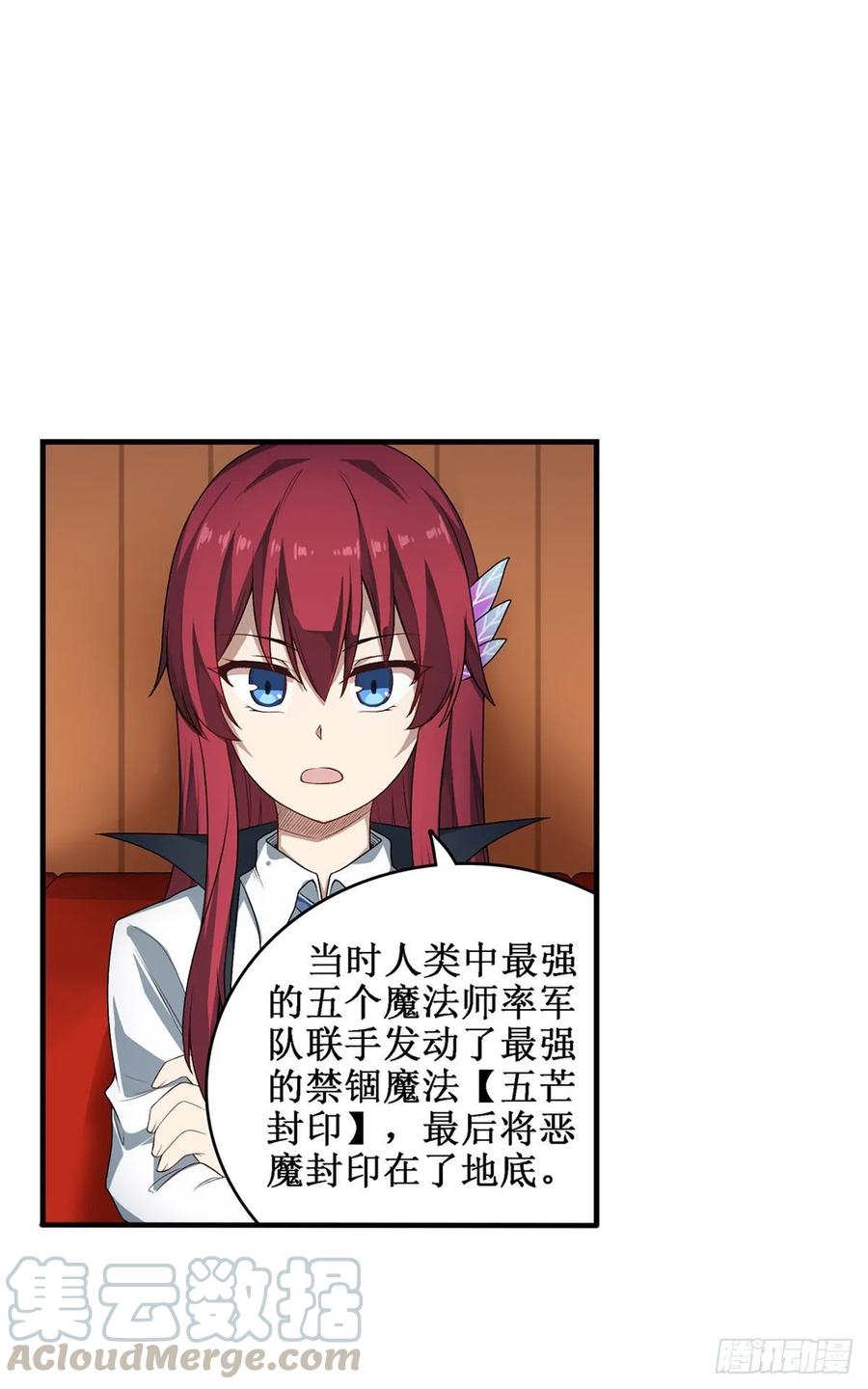 无限使徒与十二战姬65话 第一皇女