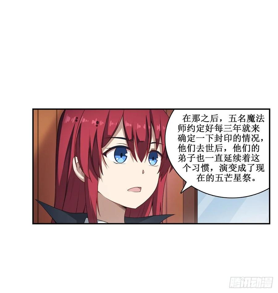 无限使徒与十二战姬65话 第一皇女