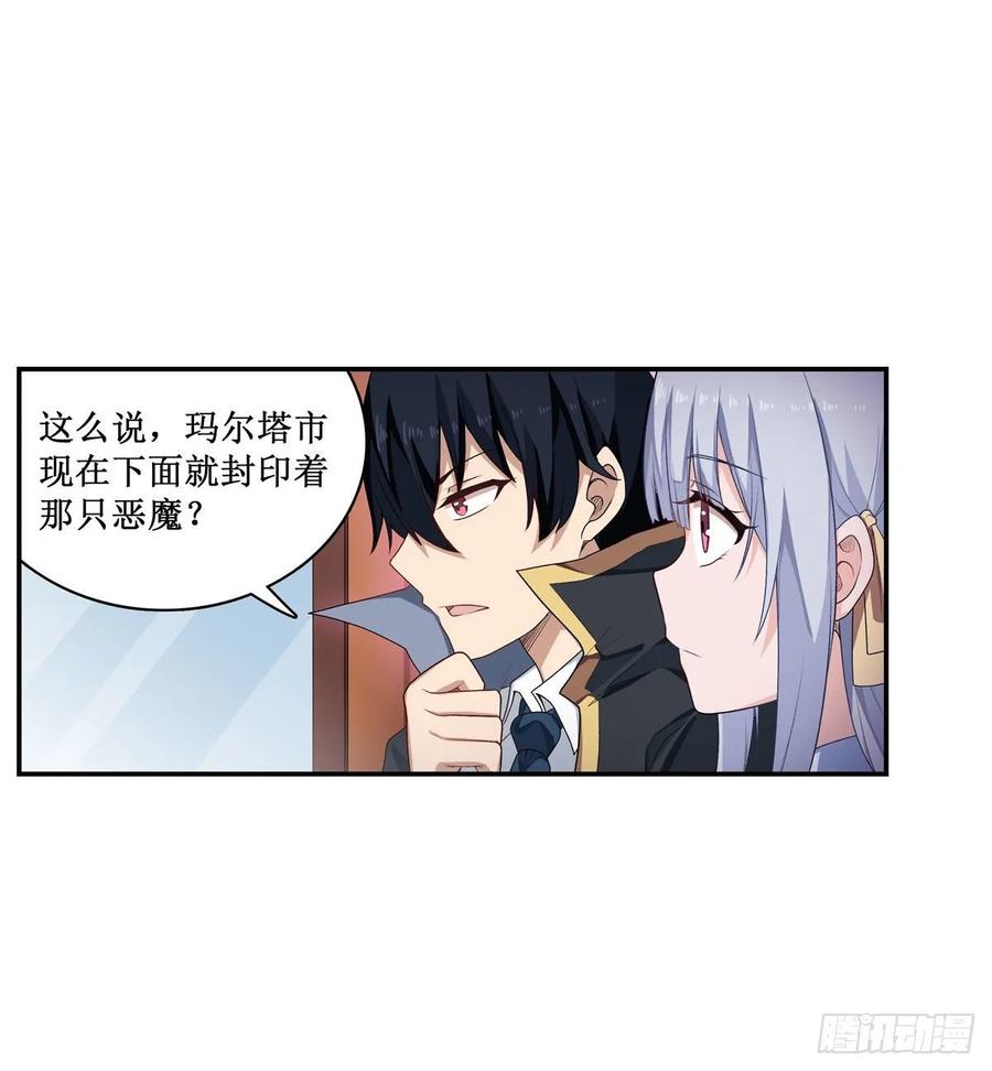 无限使徒与十二战姬65话 第一皇女