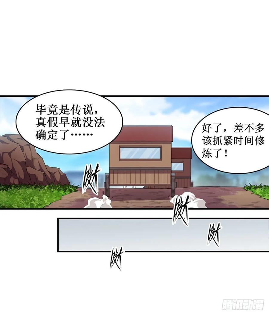 无限使徒与十二战姬65话 第一皇女