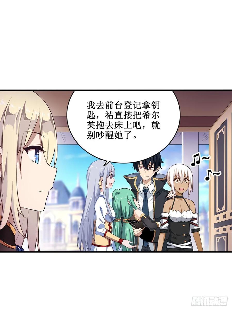 无限使徒与十二战姬65话 第一皇女