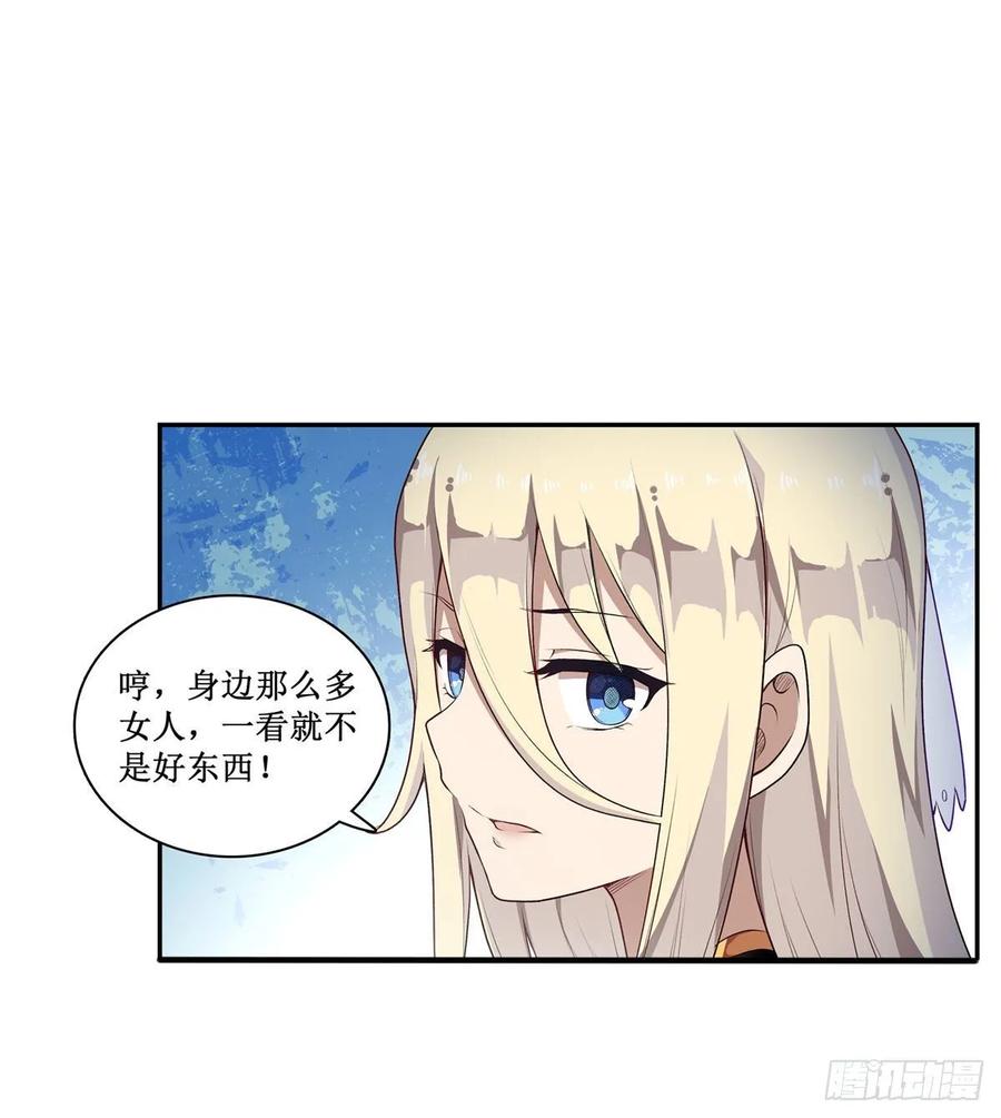 无限使徒与十二战姬65话 第一皇女