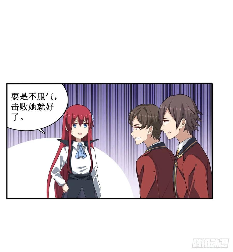 无限使徒与十二战姬65话 第一皇女