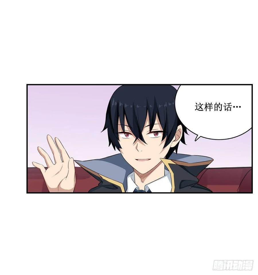 无限使徒与十二战姬65话 第一皇女