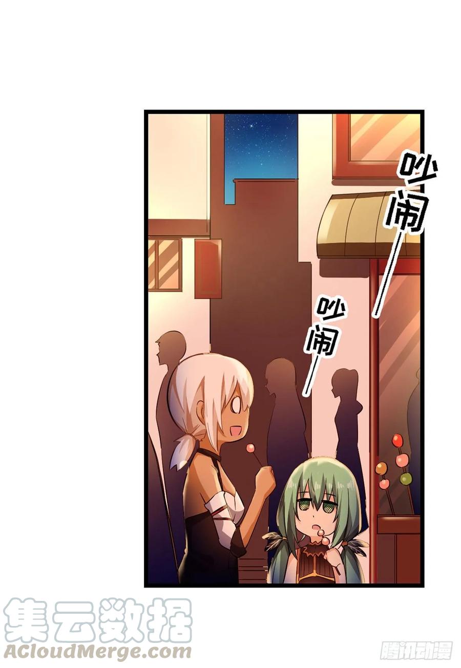 无限使徒与十二战姬65话 第一皇女