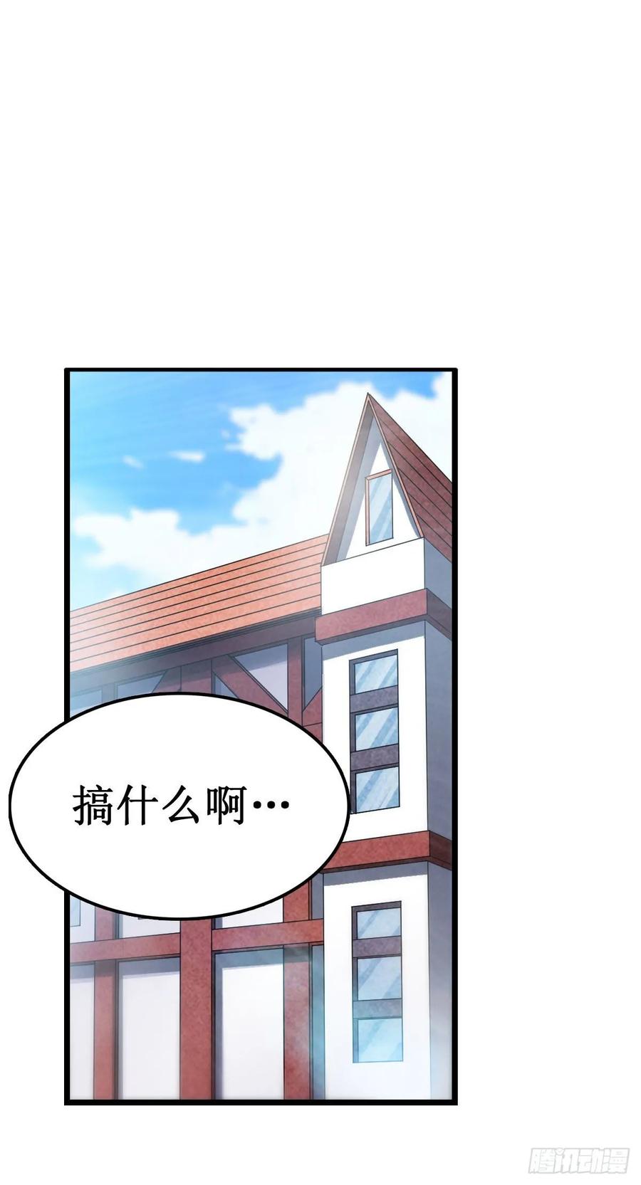 无限使徒与十二战姬65话 第一皇女