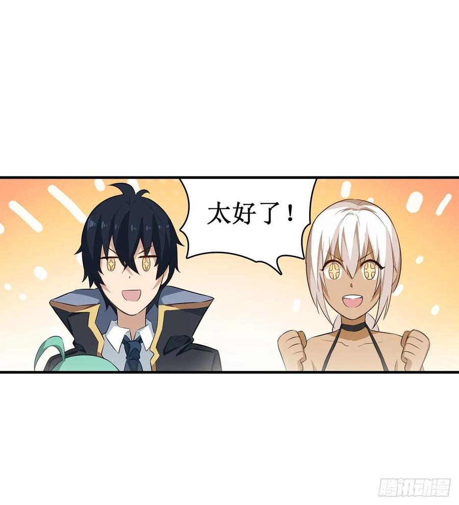 无限使徒与十二战姬66话 中毒