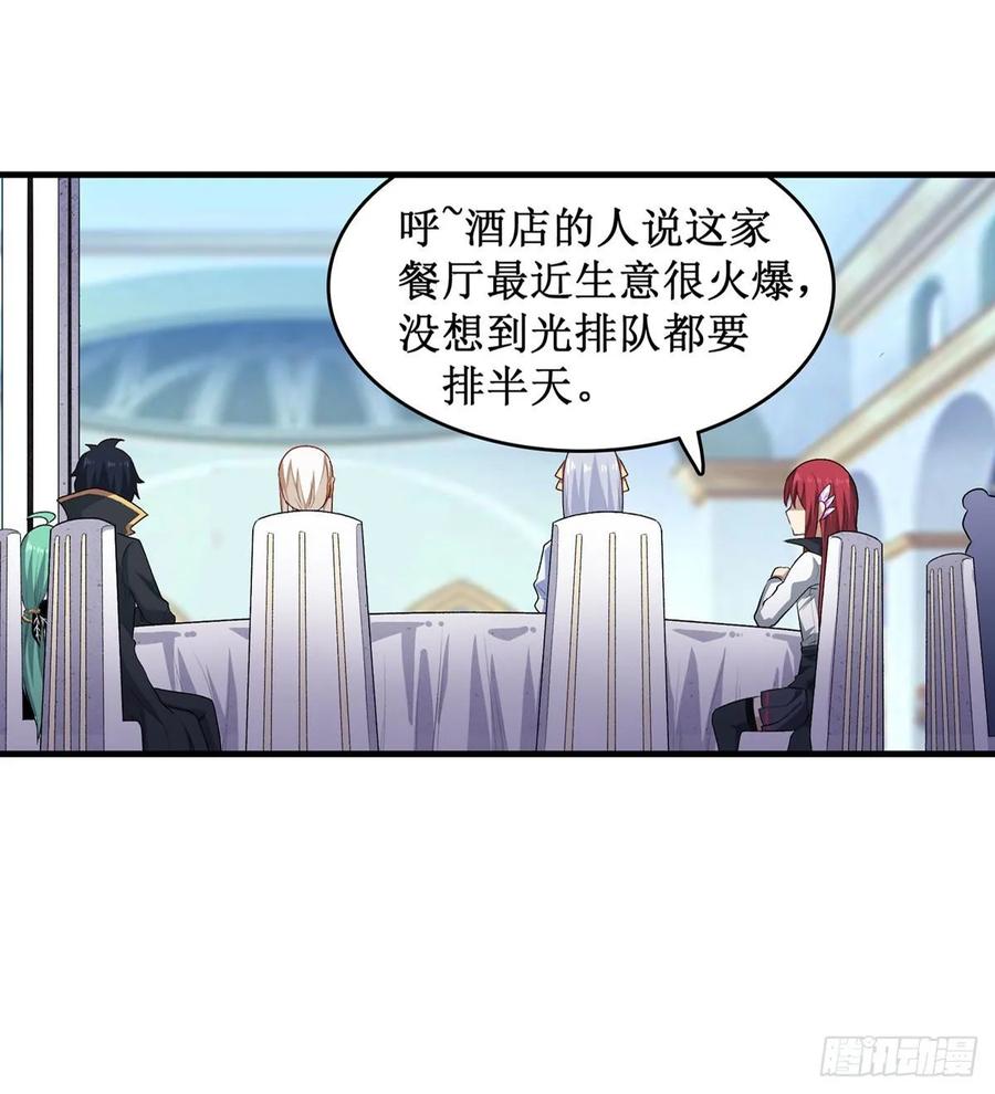 无限使徒与十二战姬66话 中毒