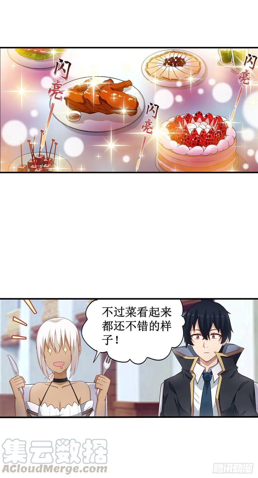 无限使徒与十二战姬66话 中毒