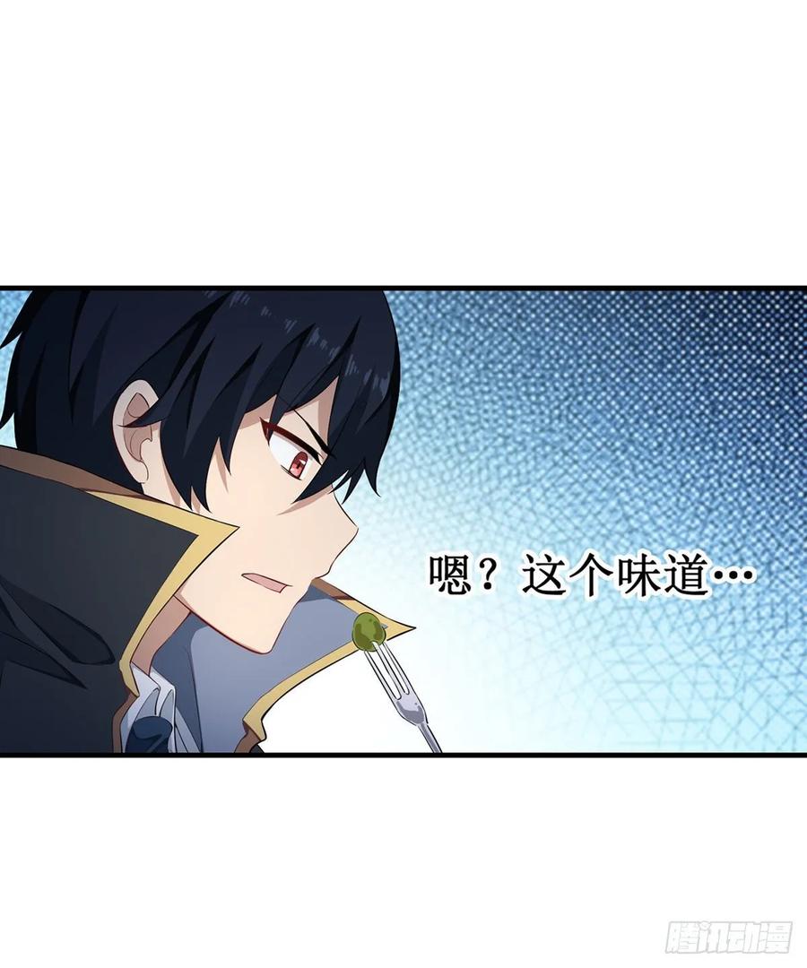无限使徒与十二战姬66话 中毒