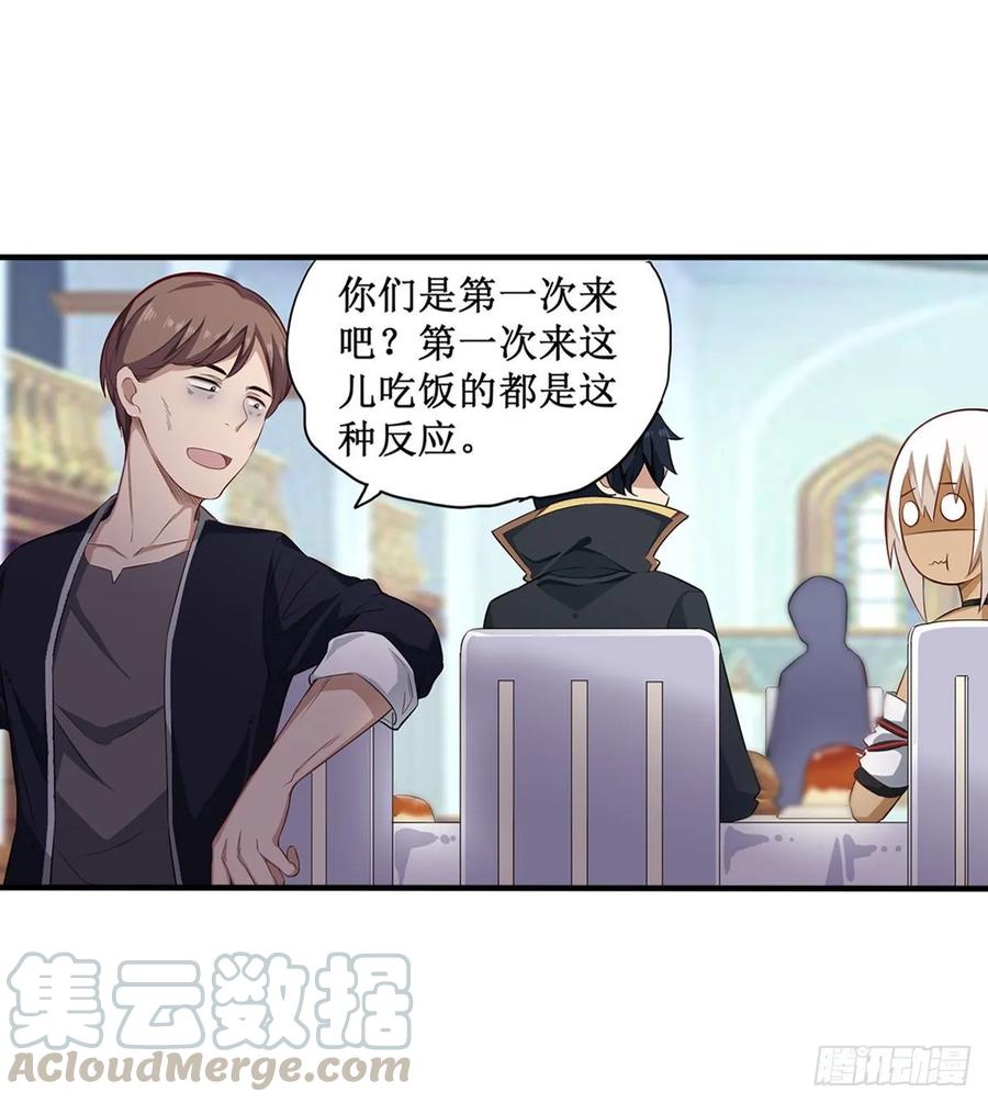 无限使徒与十二战姬66话 中毒