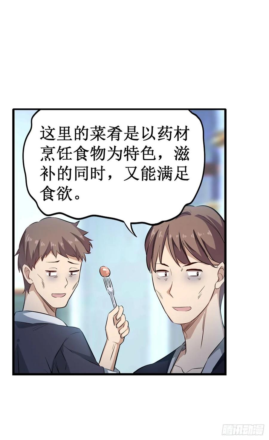 无限使徒与十二战姬66话 中毒