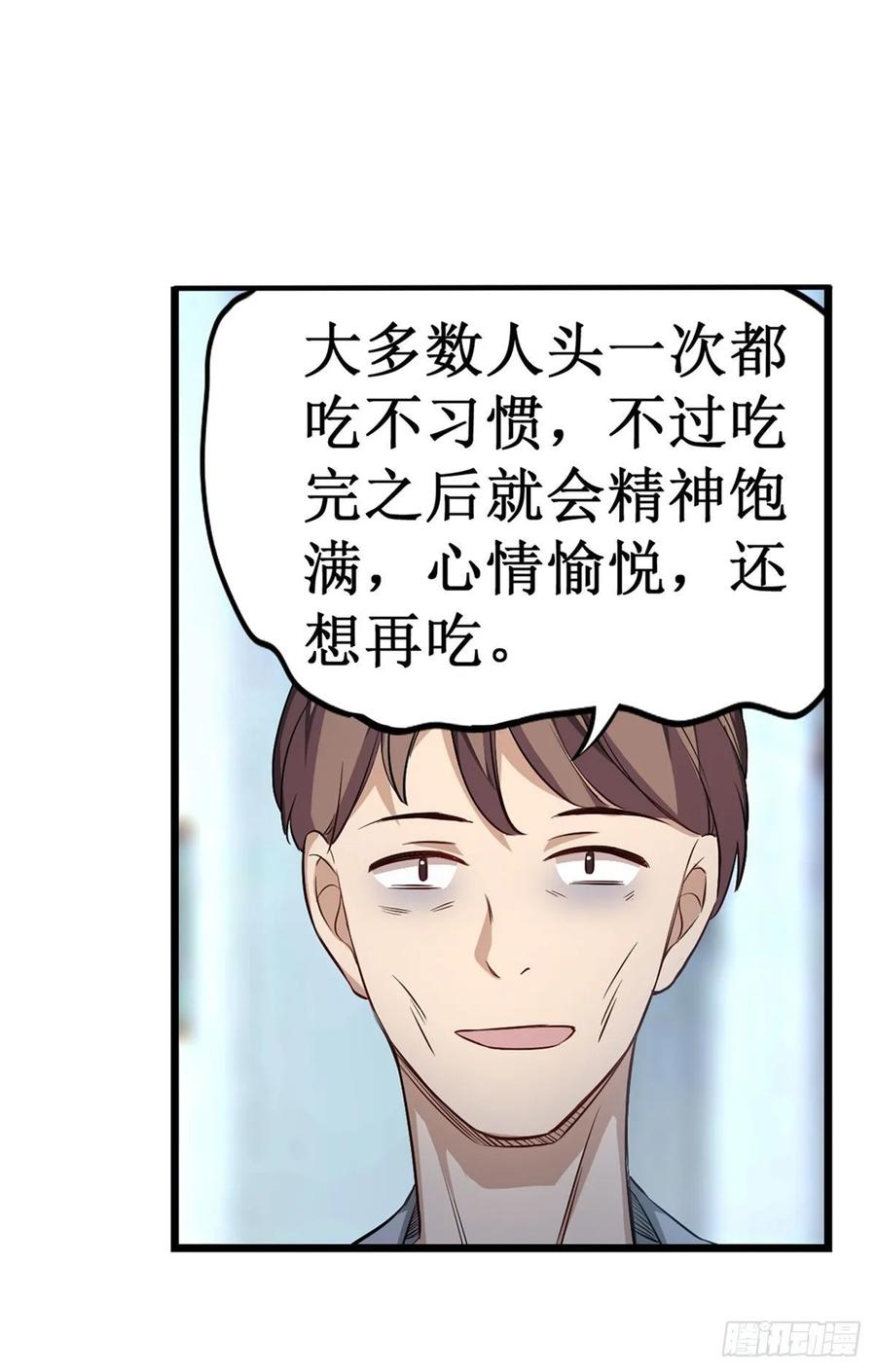 无限使徒与十二战姬66话 中毒