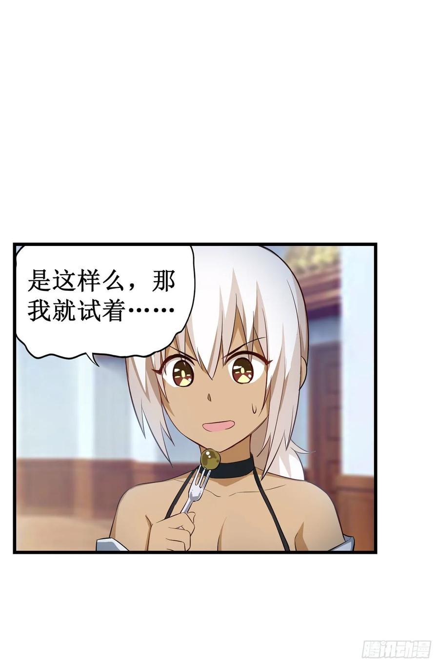 无限使徒与十二战姬66话 中毒