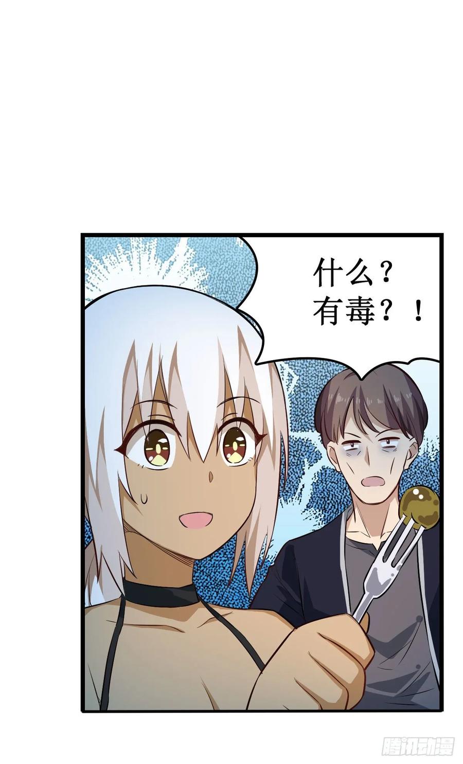 无限使徒与十二战姬66话 中毒