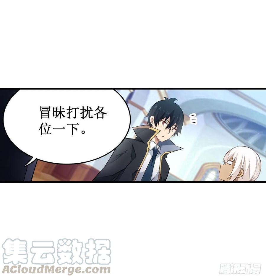 无限使徒与十二战姬66话 中毒