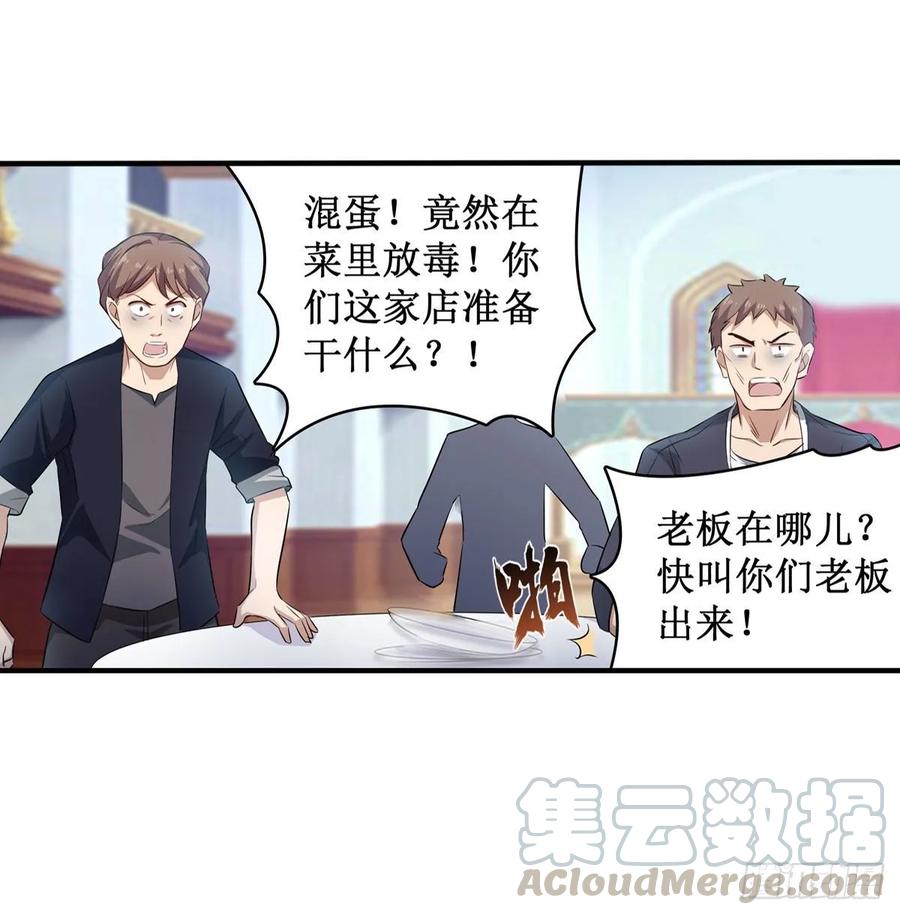 无限使徒与十二战姬66话 中毒