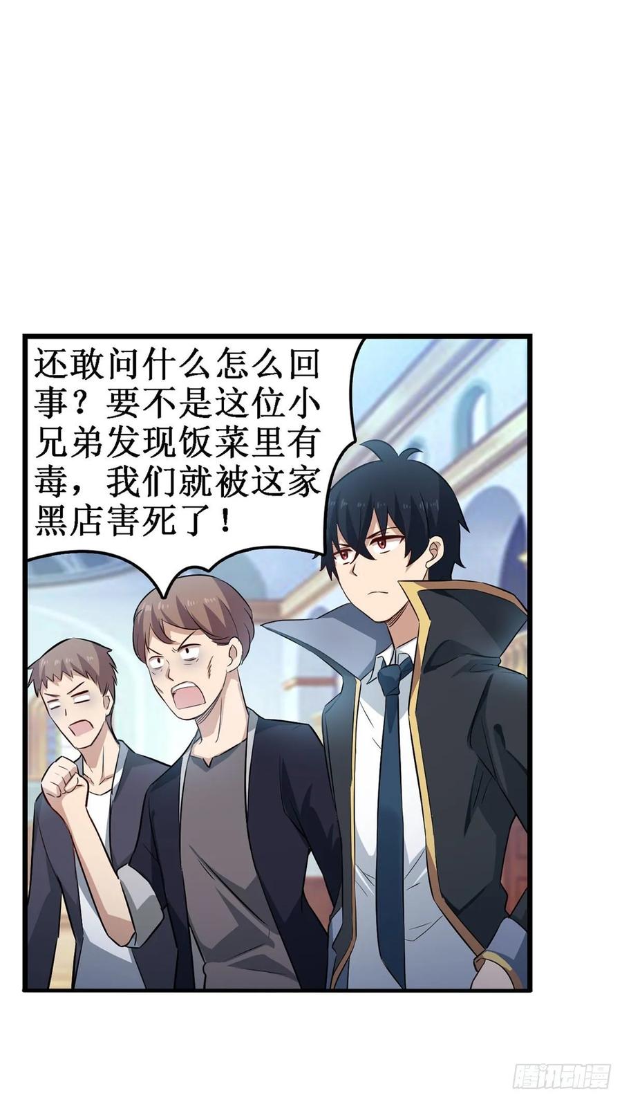 无限使徒与十二战姬66话 中毒