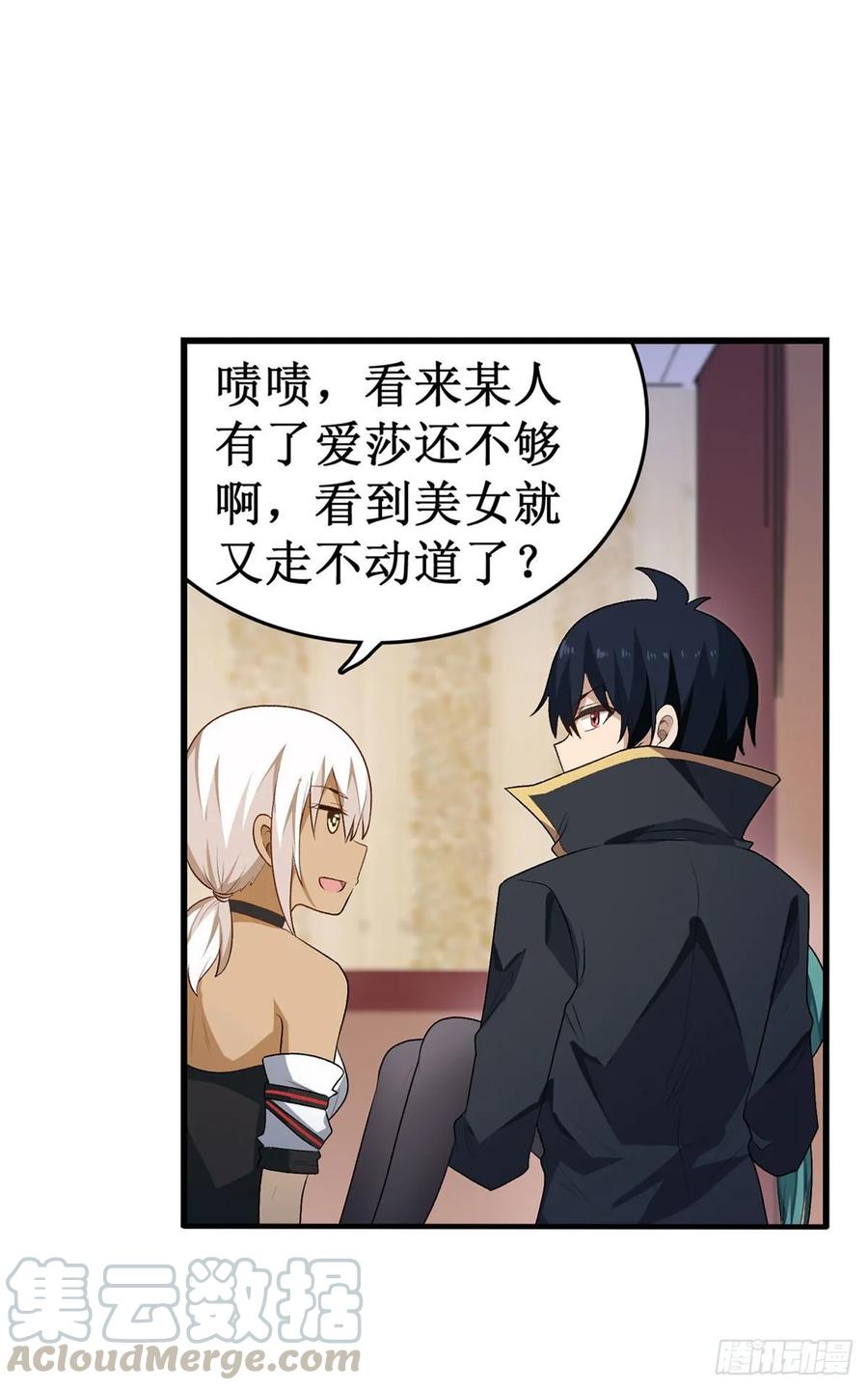 无限使徒与十二战姬66话 中毒