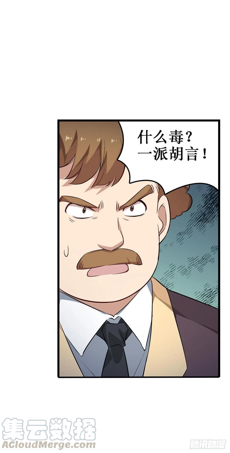 无限使徒与十二战姬66话 中毒