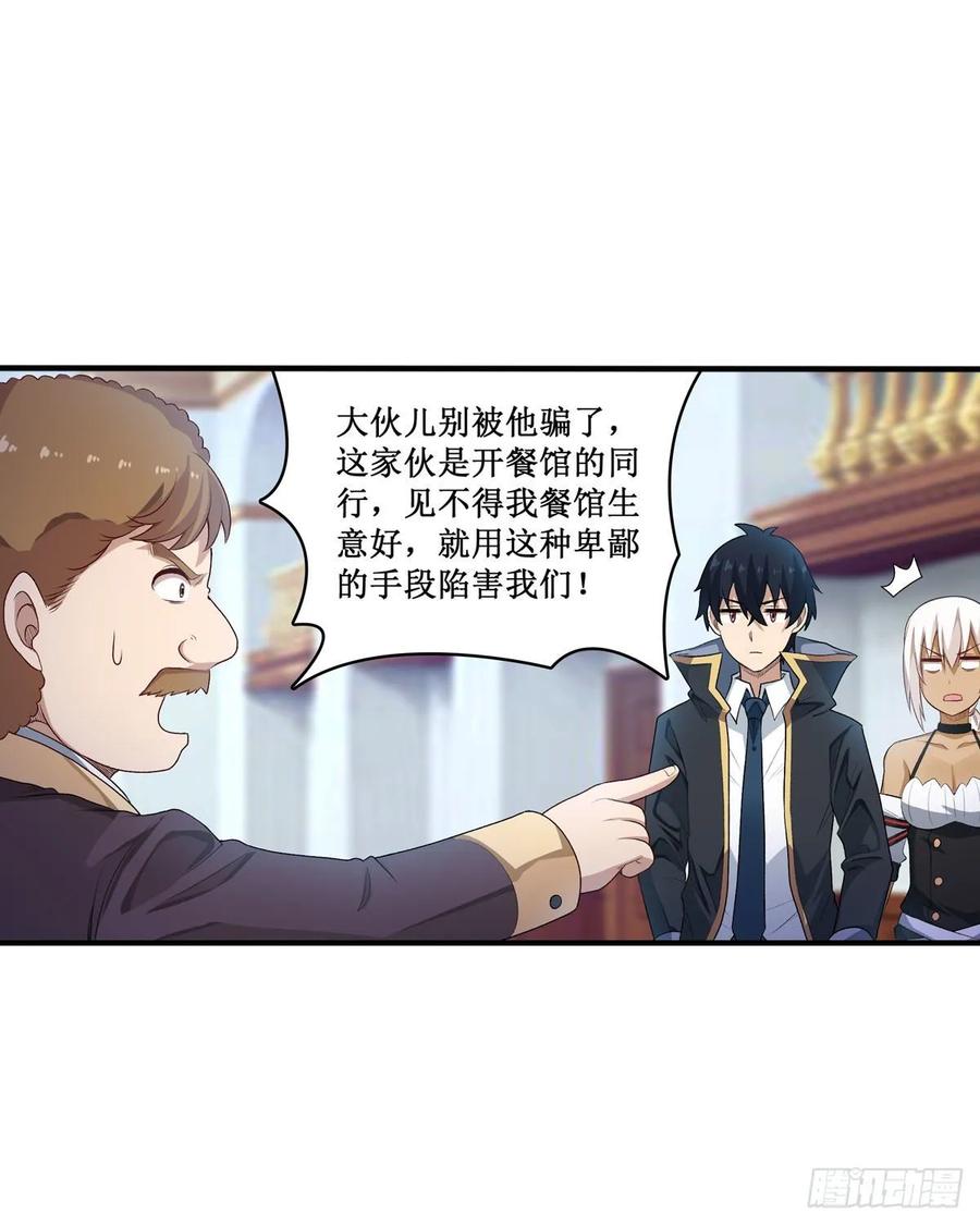 无限使徒与十二战姬66话 中毒