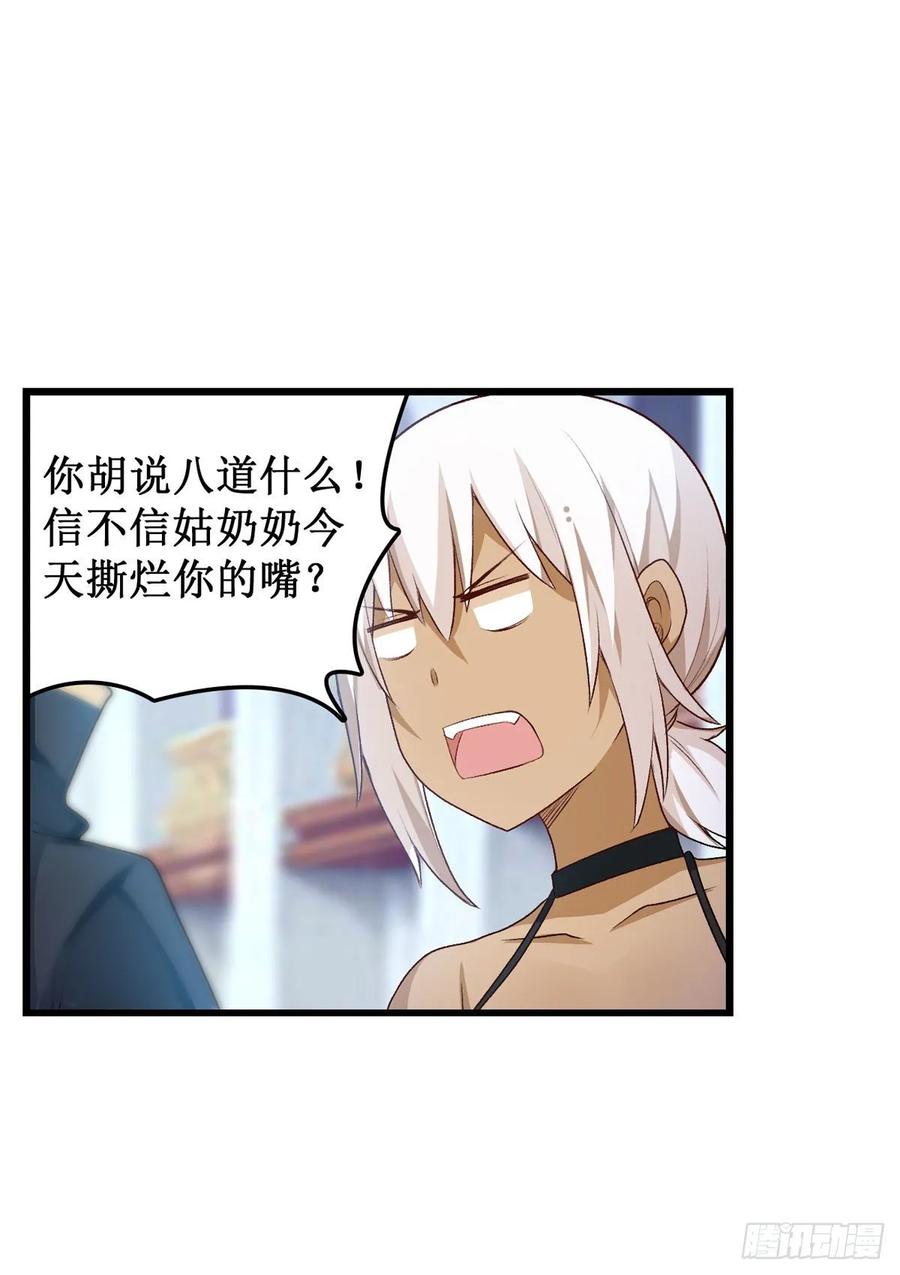 无限使徒与十二战姬66话 中毒