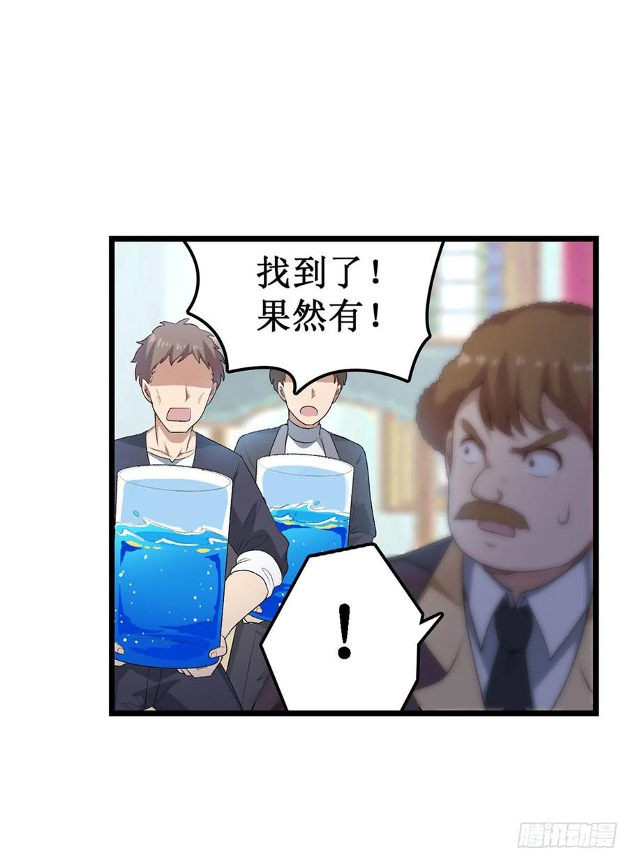 无限使徒与十二战姬66话 中毒