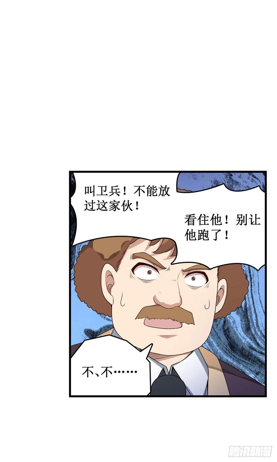 无限使徒与十二战姬66话 中毒