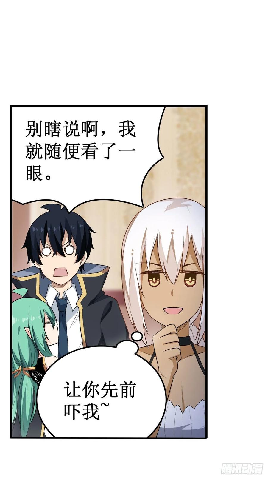 无限使徒与十二战姬66话 中毒