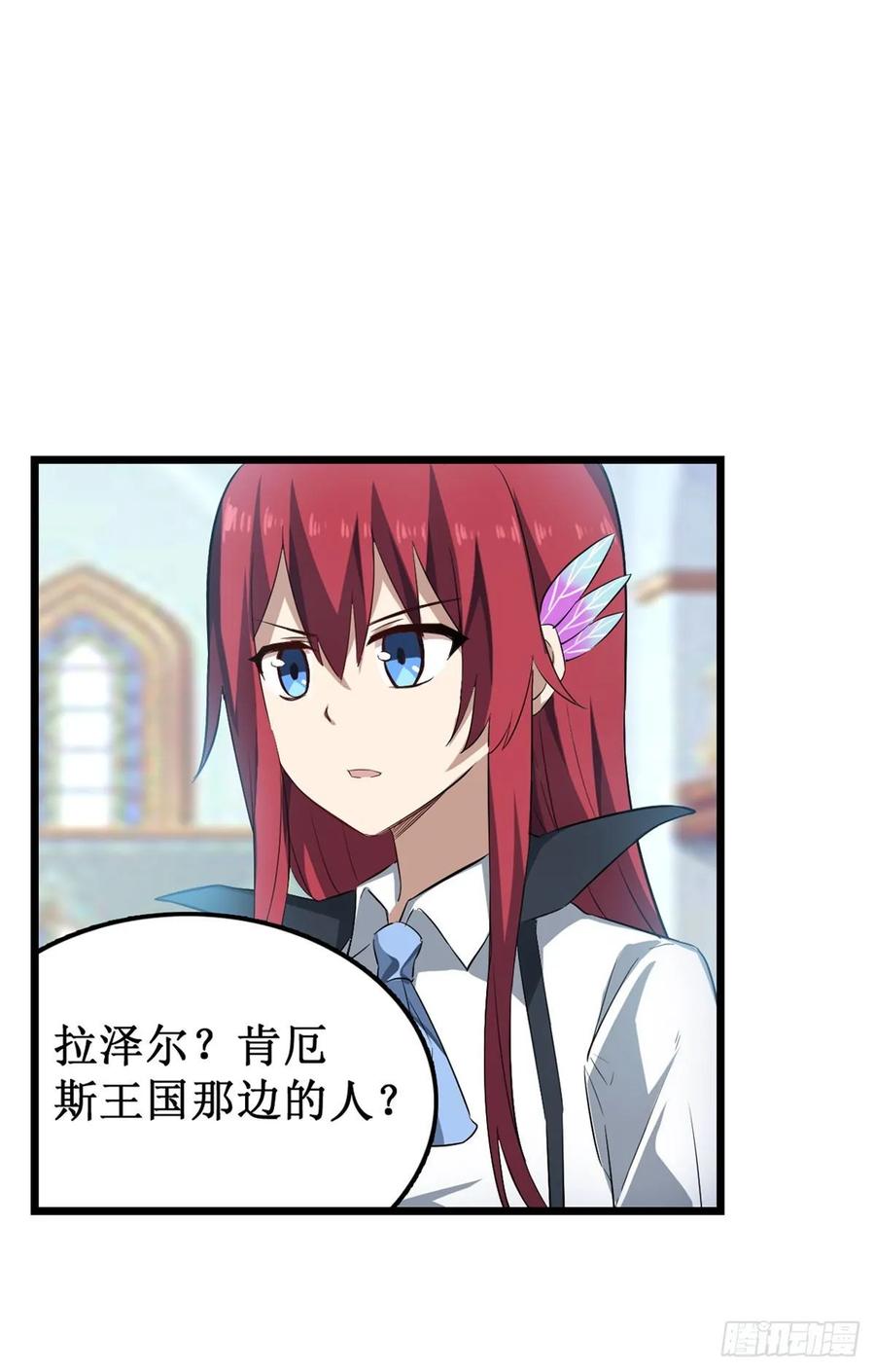 无限使徒与十二战姬66话 中毒