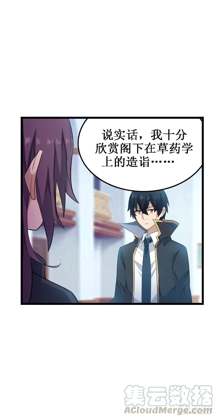 无限使徒与十二战姬66话 中毒