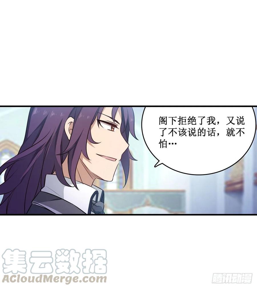 无限使徒与十二战姬66话 中毒