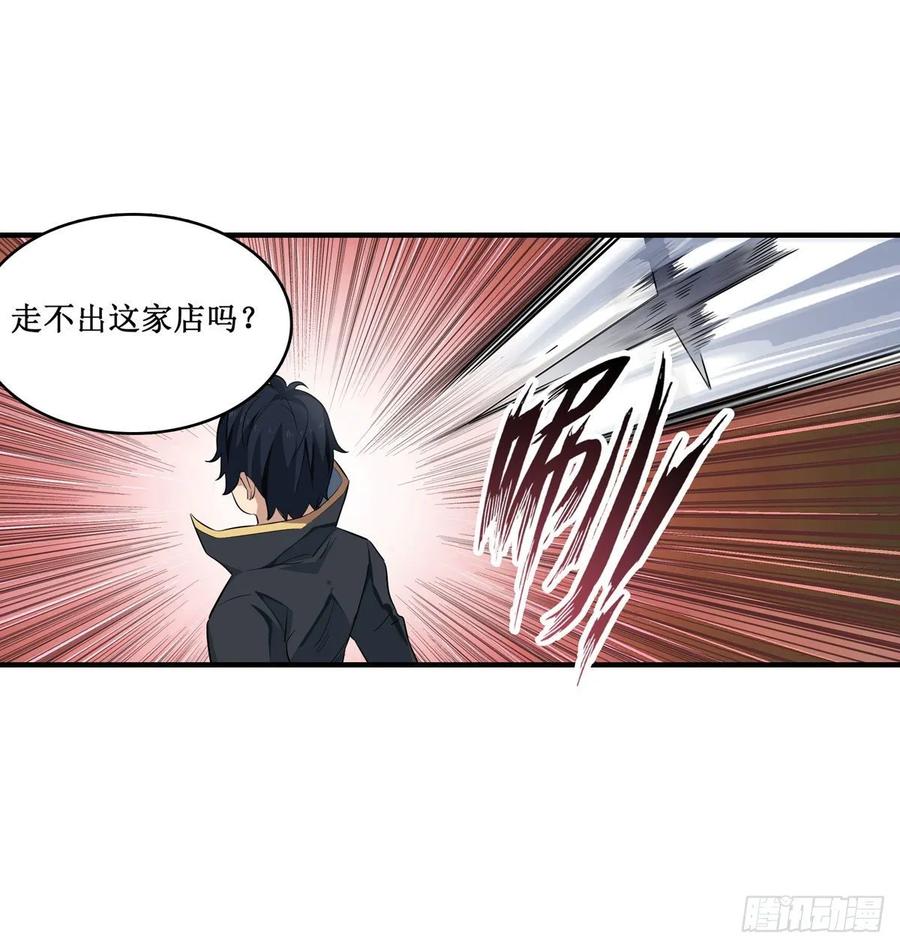 无限使徒与十二战姬66话 中毒