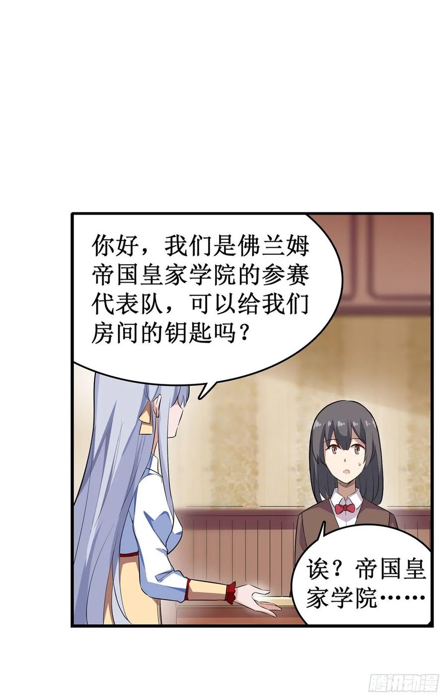 无限使徒与十二战姬66话 中毒