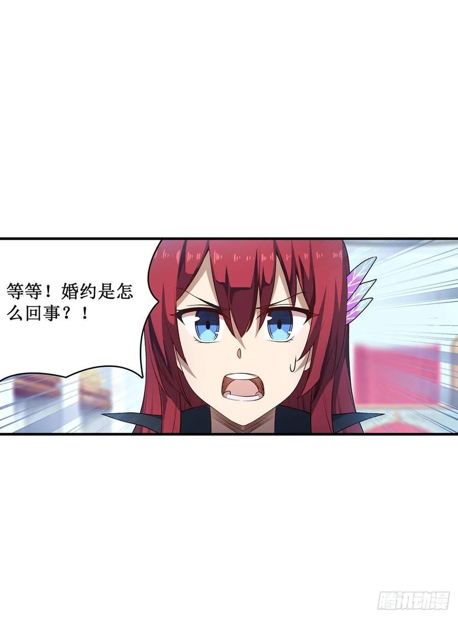 无限使徒与十二战姬67话 解除婚约