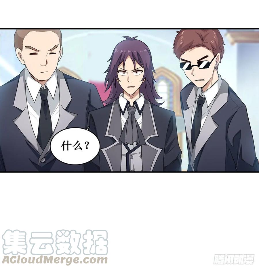 无限使徒与十二战姬67话 解除婚约