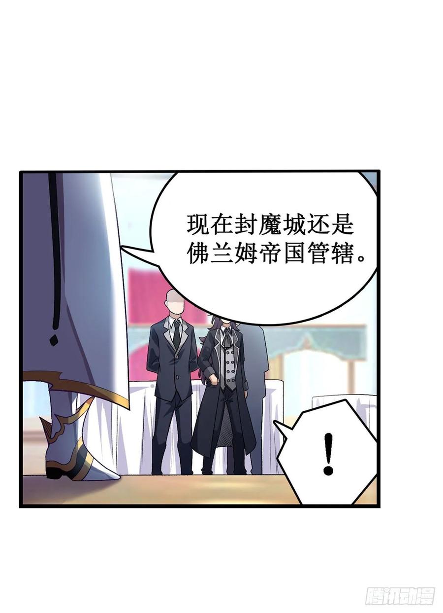 无限使徒与十二战姬67话 解除婚约