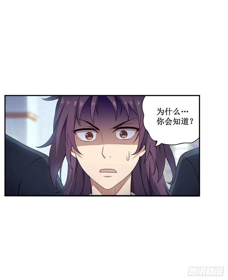 无限使徒与十二战姬67话 解除婚约